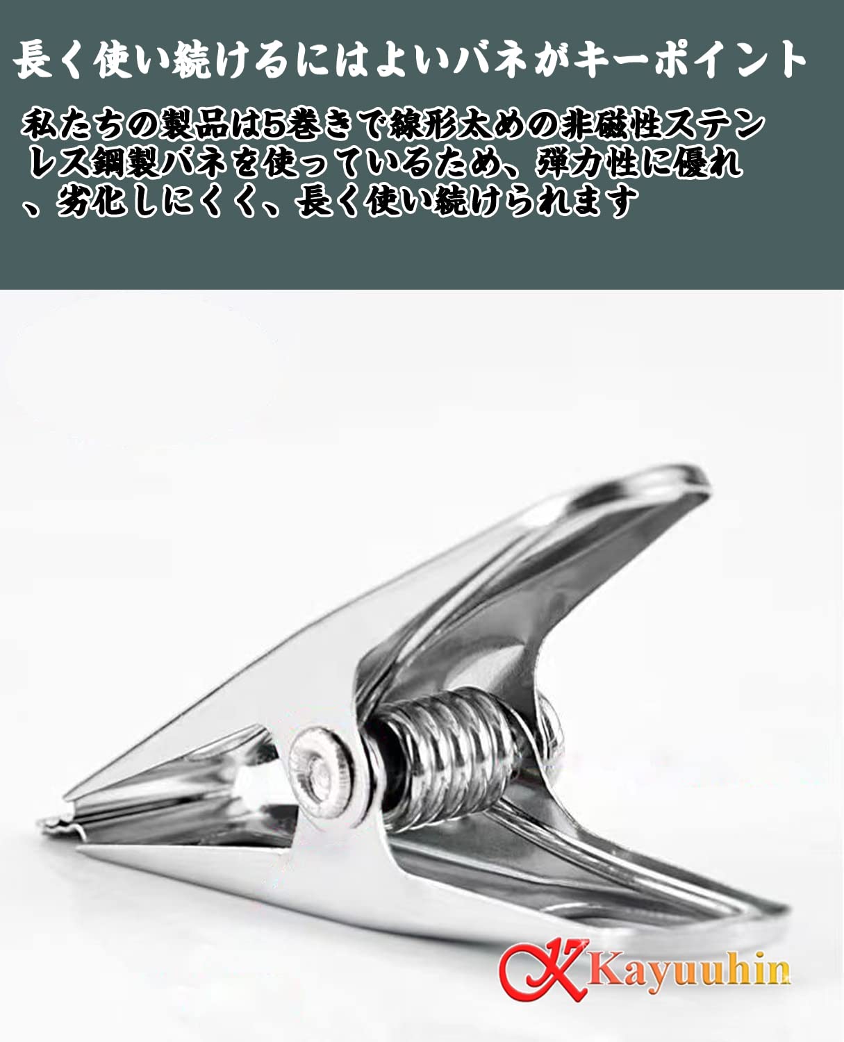 Amazon.co.jp : Kayuuhin 洗濯ばさみ 洗濯バサミ ステンレス 強力 滑り